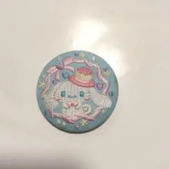 シナモロール 缶バッチ 刺繍