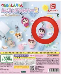 くれよんしんちゃん めじるしアクセサリー