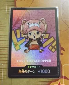 チョッパー　プレミアムカードコレクション -熊本県スペシャル-ドンカード