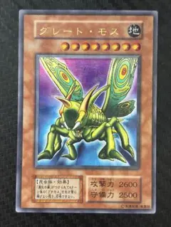 遊戯王　グレート・モス　ウルパラ　値下げ可のサムネイル