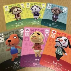 amiiboカード　犬セット　あつまれどうぶつの森