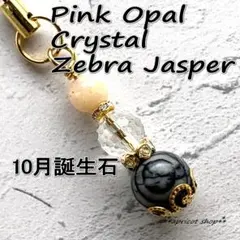 10月誕生石ピンクオパールのストラップ ゴールド【128mh】