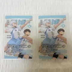 ハイキュー!! 月刊バリボー カードセレクション 鴎台高校