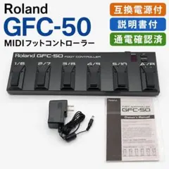 Roland GFC-50 フットコントローラー 管理B019 - メルカリ