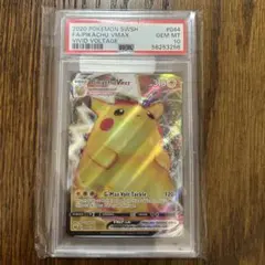 PSA9】ピカチュウ メタルカード 25thウルトラプレミアムコレクション