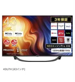 2019年製！ 43V型 4K 液晶テレビ 43K600U 裏番組HD 美品 - メルカリ