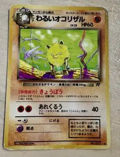 2026年最新】わるいオコリザルの人気アイテム - メルカリ