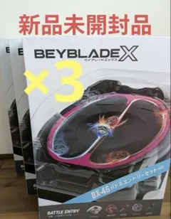 2026年最新】BX-46 バトルエントリーセット∞ 「BEYBLADEの人気