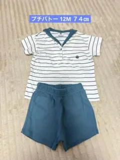 PETIT BATEAU セーラーカラー セットアップ 74cmのサムネイル