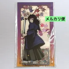 鬼滅の刃　冨岡義勇　京まふ　アクリルスタンド　義勇　鬼滅　新品未開封　2025