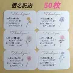 『手書き50枚』サンキューカード　サンクスカード