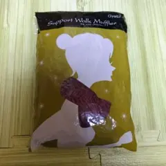 シャルレ マフラー