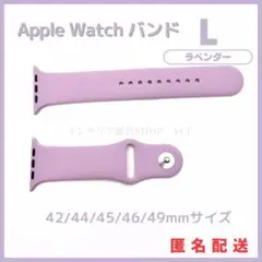 Applewatchアップルウォッチバンド㉒ ラベンダー L シリコン人気