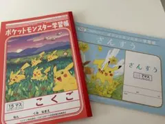 ポケットモンスター 学習帳 15マス / 7マス セットのサムネイル