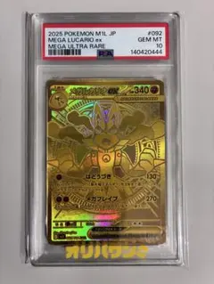 PSA10 ポケモンカード メガサーナイトex MUR 092/063 - メルカリ