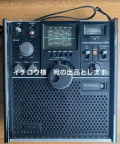 【MWのみ受信確認】SONY スカイセンサー ICF-5800 MWのみ受信確認】SONY スカイセンサー ICF-5800 - メルカリ
