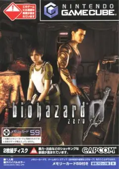 biohazard 0 Nintendo GameCube
