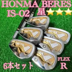 良品 高級 BERES IS-06 星2 2S グレード 7番単品アイアン R FW スポーツ 良品 高級 BERES IS-06 星2 2S グレード 7番単品