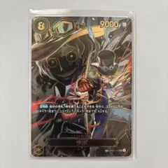 サボ SEC スペシャルカード 受け継がれる意志