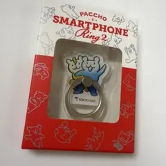 東京ガス パッチョ・電パッチョ オリジナルスマホリング