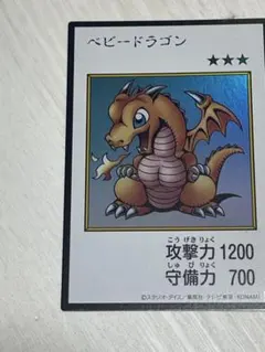 遊戯王 ベビードラゴン　マンガスタイル カラー版