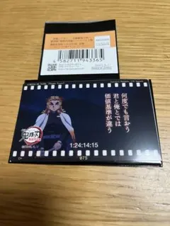 2026年最新】煉獄 119の台詞の人気アイテム - メルカリ