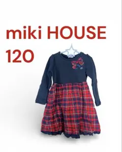 miki HOUSE ワンピース 120