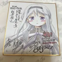 まどマギ　叛逆の物語　色紙