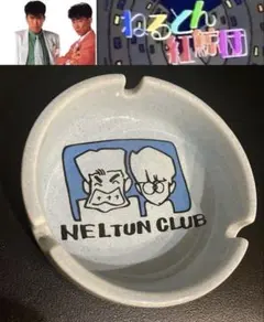 2026年最新】ねるとん紅鯨団の人気アイテム - メルカリ