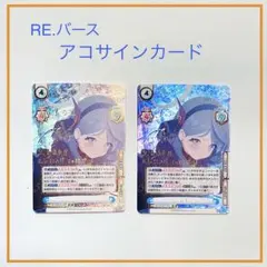 2026年最新】reバース ブルーアーカイブ サインの人気アイテム - メルカリ