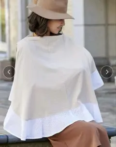 スウィートマミー　ベージュ フリル付き授乳ケープ