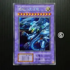 ARS10+ 希少5つ目個体 青眼の究極竜 復刻シークレット 遊戯王 希少 五つ目 青眼の究極竜 シークレット 復刻 - メルカリ