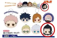 呪術廻戦　フェイスぬいぐるみキーホルダー　夏油傑