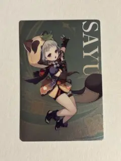 スシロー　原神コラボ　後半　SAYU