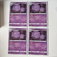 マタドガス 4枚セット　ぶっとびボム