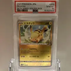 ピカチュウ ミラー 003/015 PSA10 25th anniversary - メルカリ