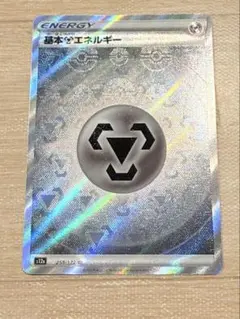 2026年最新】基本鋼エネルギー urの人気アイテム - メルカリ