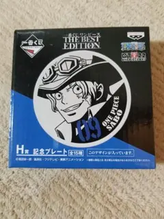 ワンピース　一番くじ　H賞記念プレート　サボ