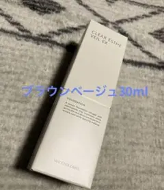 新品 未使用 未開封 マキアレイベル 薬用 クリアエステヴェールEX 