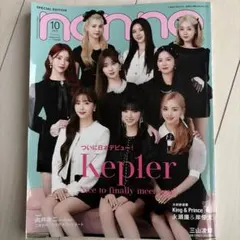 non-no 2022年10月号増刊 Kep1er表紙