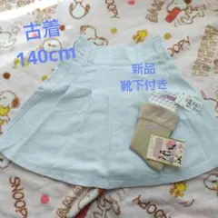 古着　女の子　140cm デニム　スカート　パンツ　スカパン　JENNI　靴下
