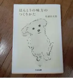 ほんとうの味方のつくりかた