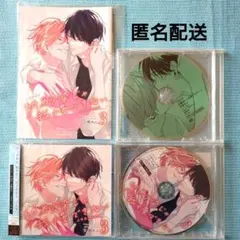 ドラマCD「幼馴染じゃ我慢できない 3」よせあう未来盤 アニメイト限定セット