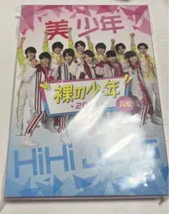 裸足の少年 2021 A盤