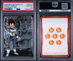 PSA10 ベジータ エナジーマーカー フュージョンワールド - メルカリ