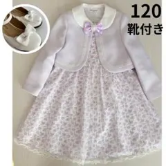 SA・KU・RAフォーマルワンピースセット120 フォーマルシューズ19cm