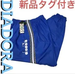 新品未使用タグ付き "DIADORA ディアドラ"ナイロントラックパンツ