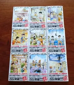 ひらやすみ　１〜９巻 既刊全巻 真造圭伍ドラマ化 小学館（SHOGAKUKAN） 中古 予約商品 ひらやすみ 1〜9巻 までの全巻