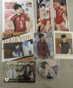 ハイキュー!! 黒尾鉄朗 グッズセット