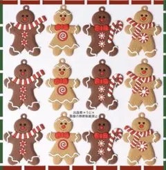 クリスマスオーナメントChristmas　ジンジャーブレッドマン飾り12個セット